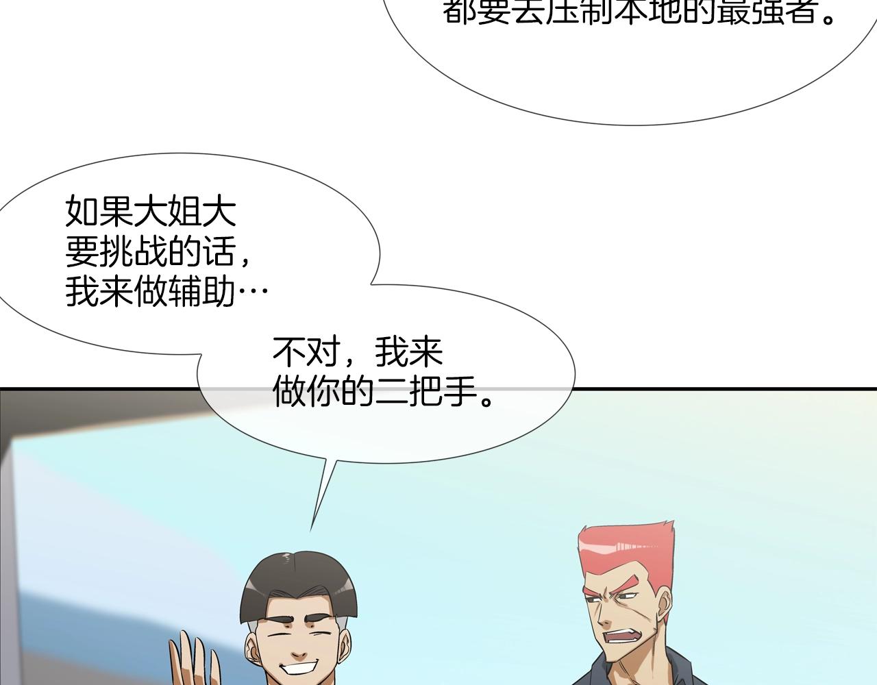 第42话 强者之战(1/2)-第43话