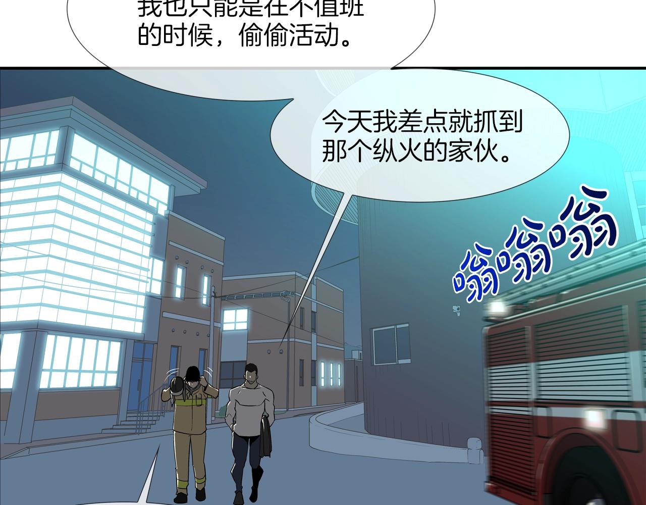 第44话 听说你是最强(1/3)-第45话