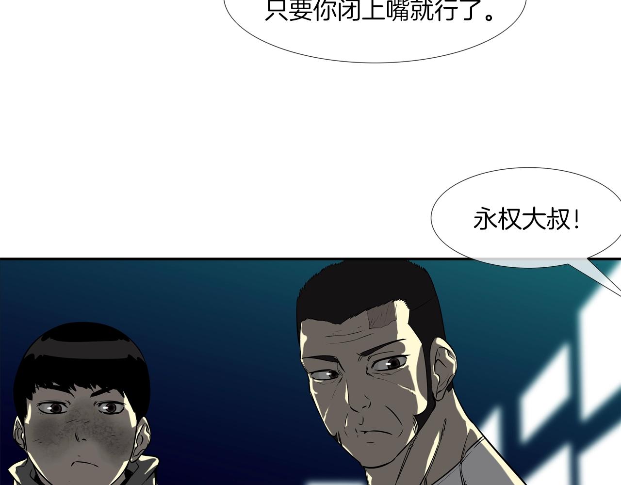 第44话 听说你是最强(1/3)-第45话