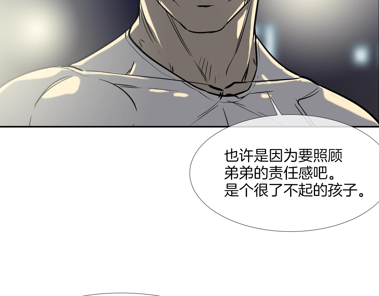 第44话 听说你是最强(1/3)-第45话