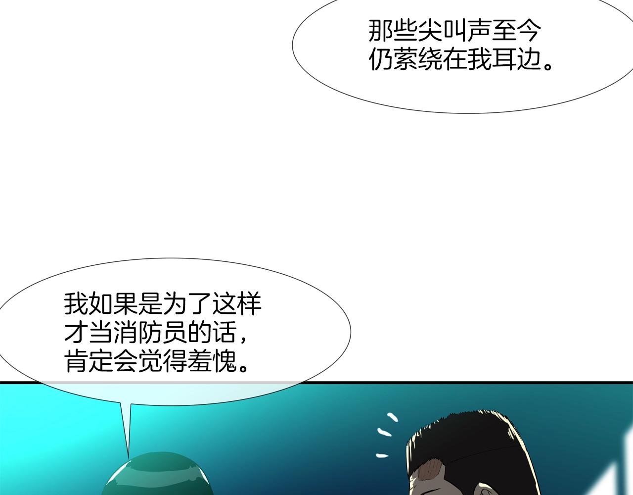 第44话 听说你是最强(1/3)-第45话