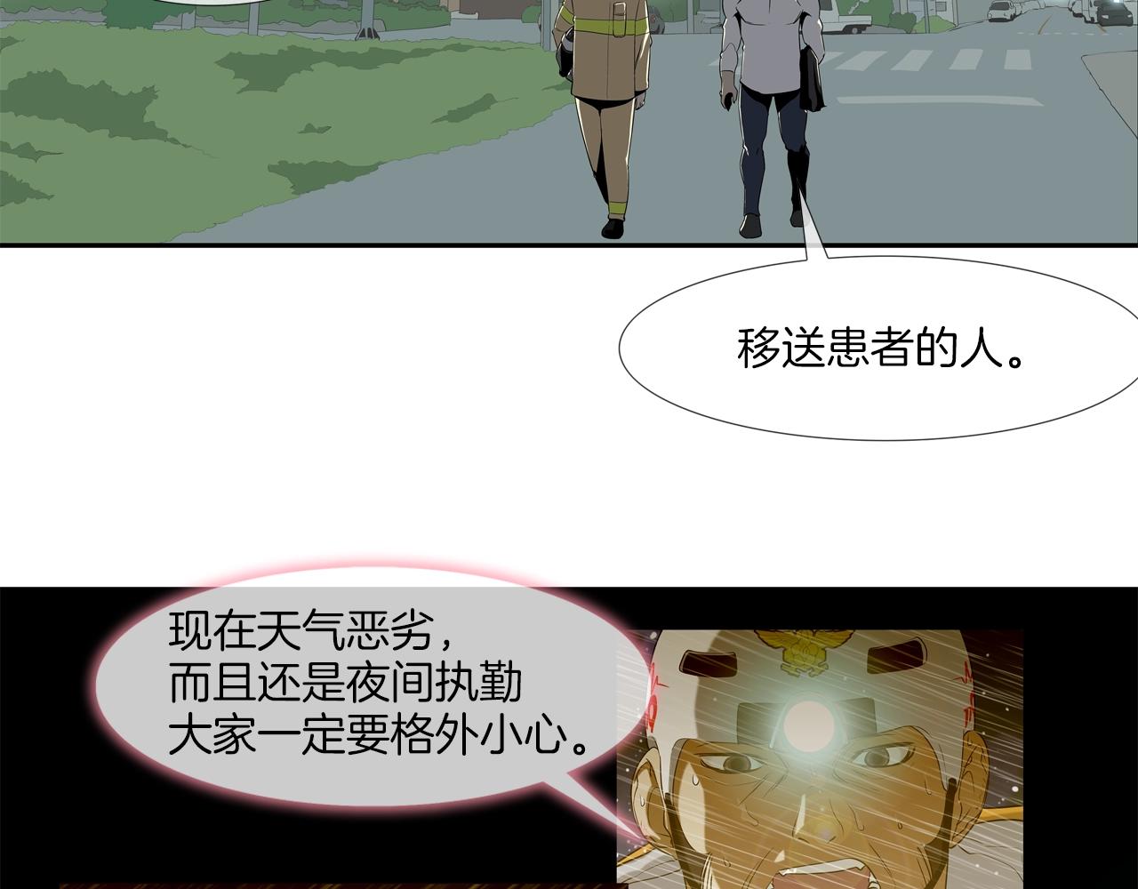 第44话 听说你是最强(1/3)-第45话