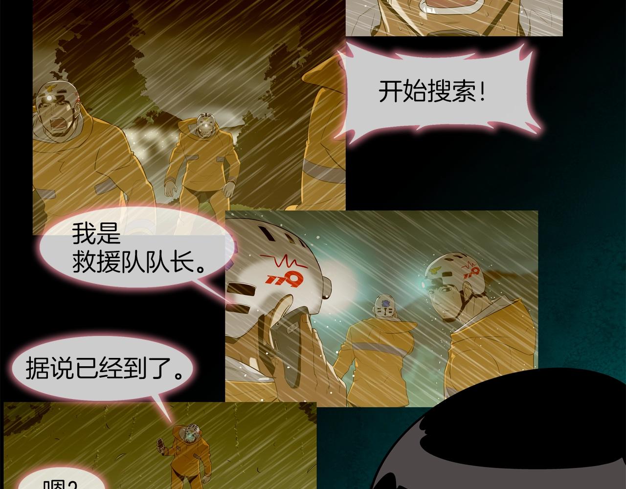 第44话 听说你是最强(1/3)-第45话