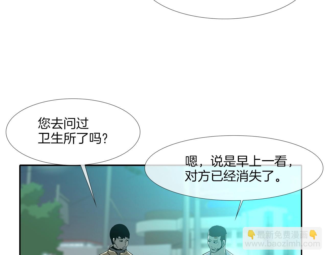 第44话 听说你是最强(1/3)-第45话