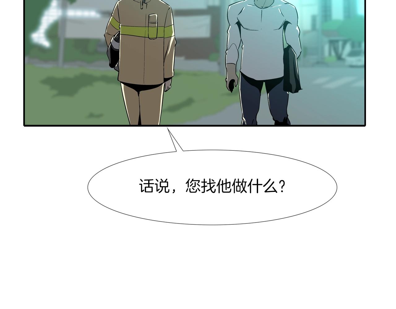 第44话 听说你是最强(1/3)-第45话