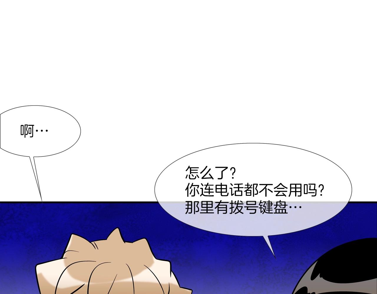 第46话 乡下人进城(1/2)-第47话