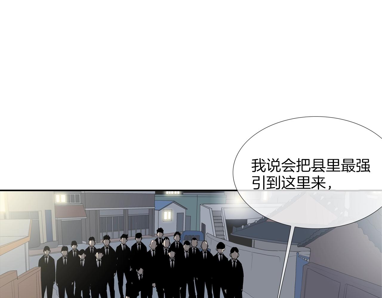 第46话 乡下人进城(1/2)-第47话