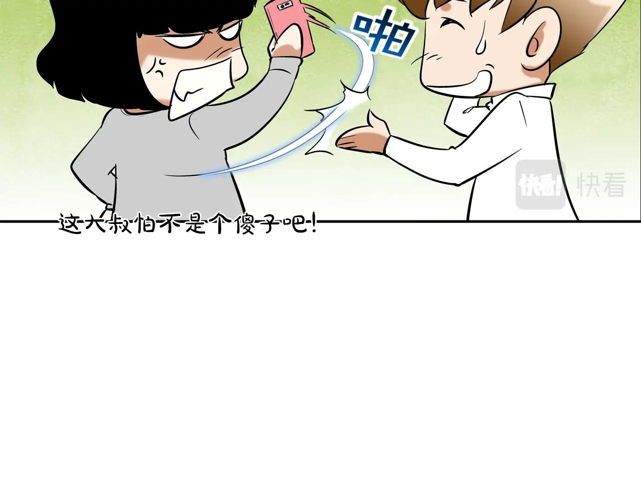 第46话 乡下人进城(1/2)-第47话