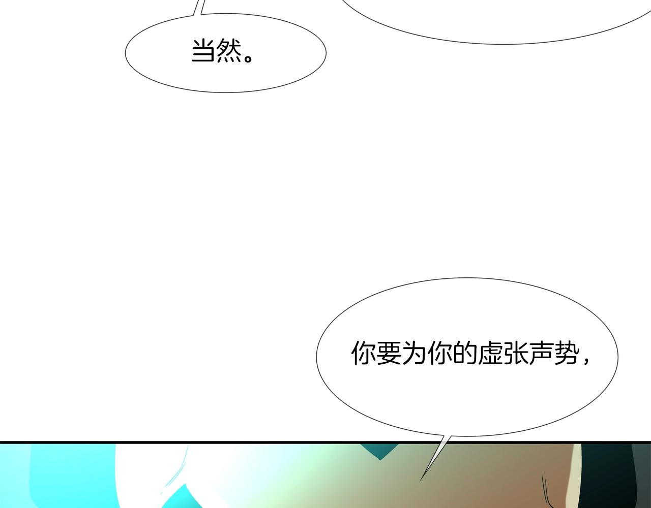 第48话 怪物啊(1/2)-第49话