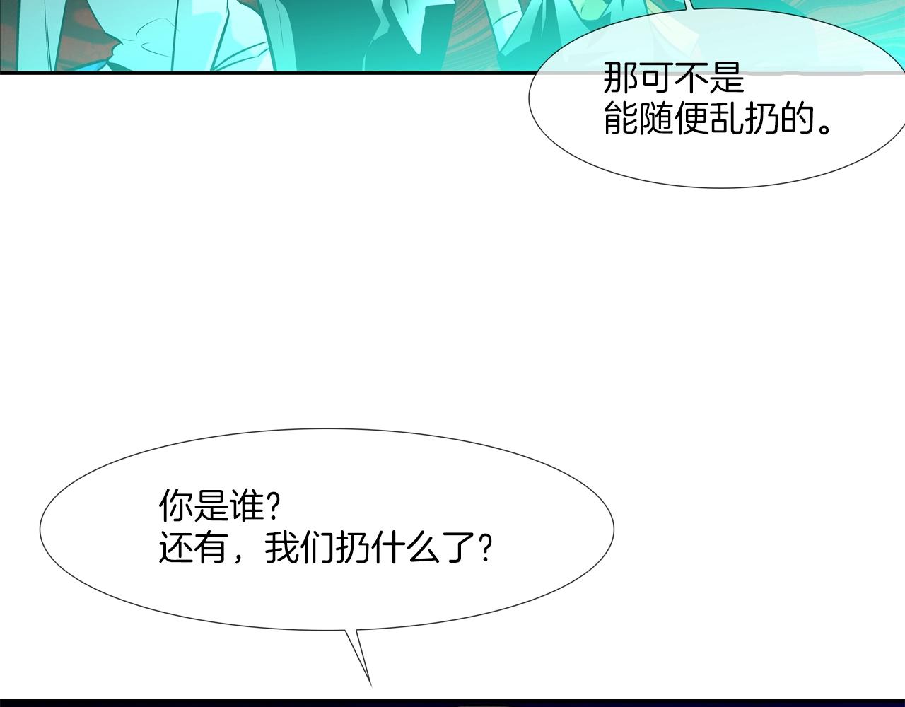 第48话 怪物啊(1/2)-第49话