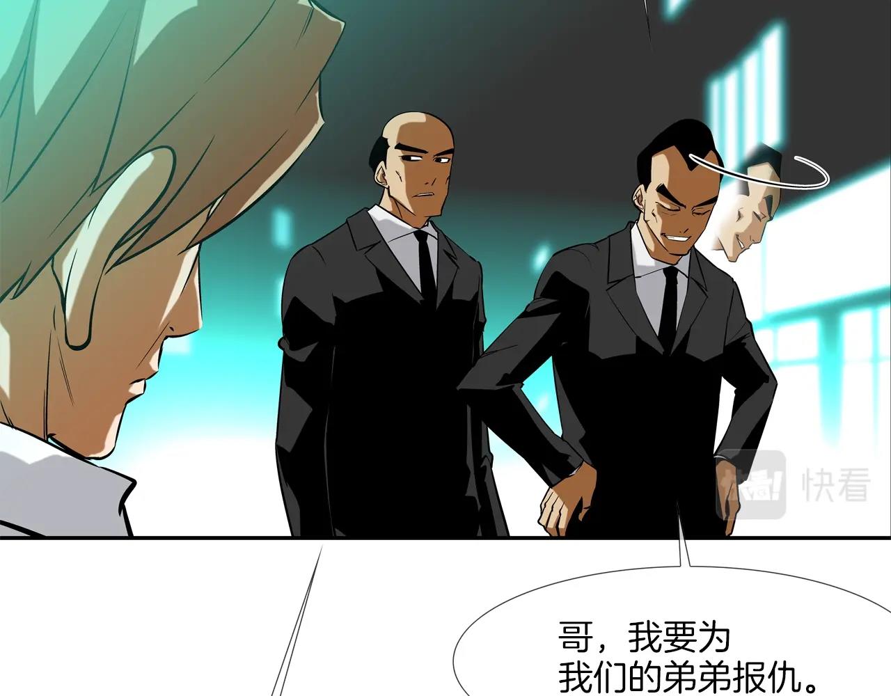 第48话 怪物啊(1/2)-第49话