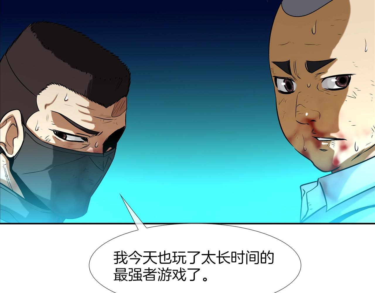 第50话 纵火犯(1/3)-第51话