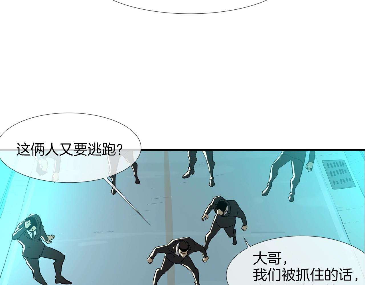 第50话 纵火犯(1/3)-第51话