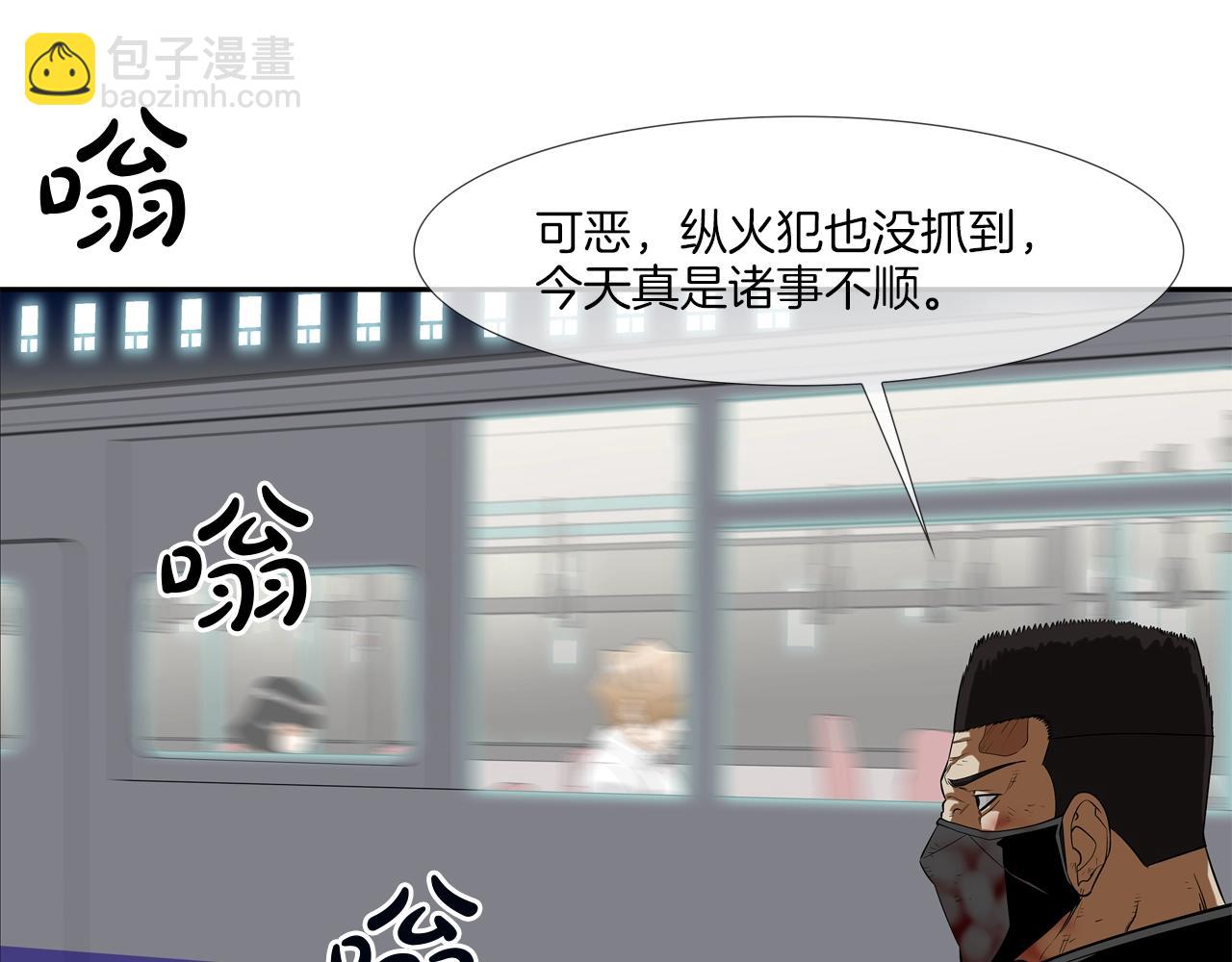 第50话 纵火犯(1/3)-第51话