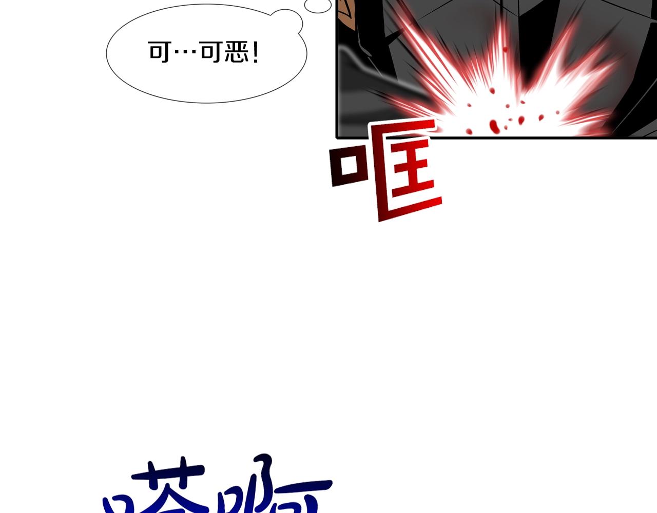 第50话 纵火犯(1/3)-第51话