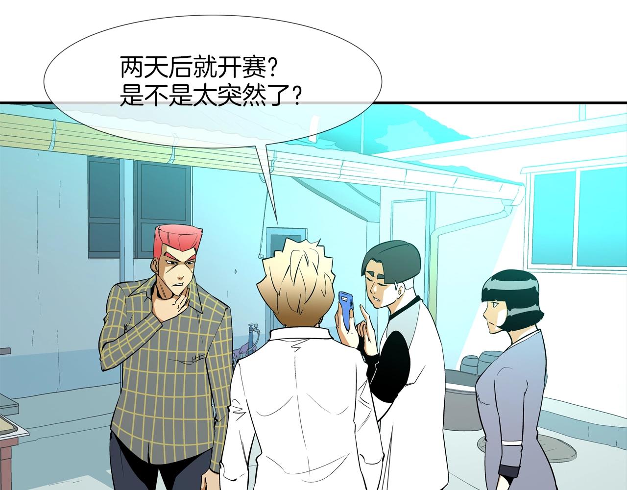 第52话 最强之战(1/3)-第53话