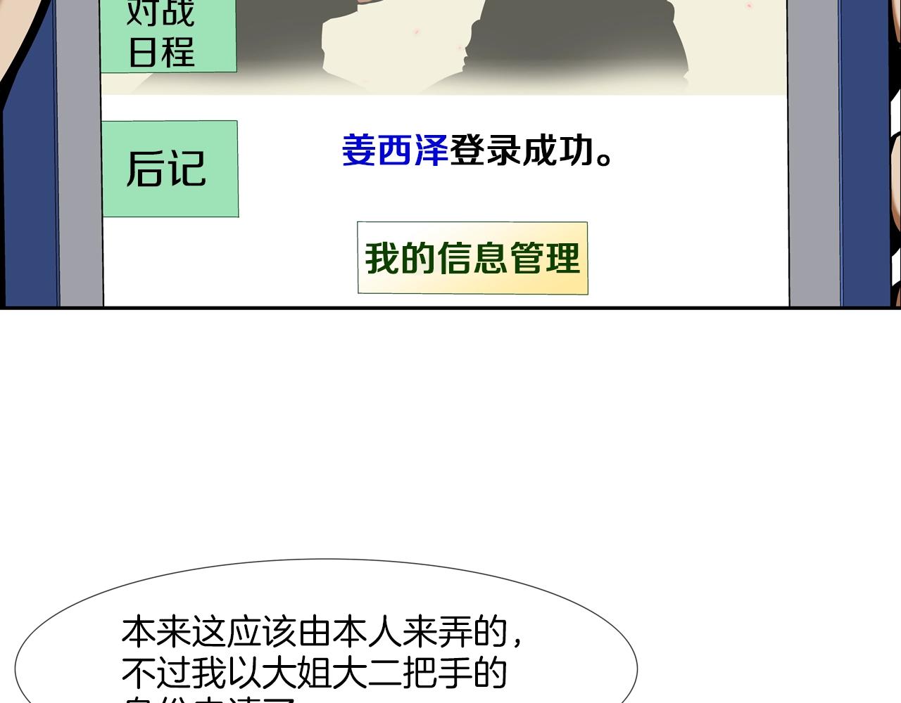 第52话 最强之战(1/3)-第53话