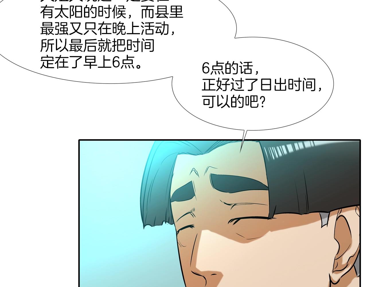 第52话 最强之战(1/3)-第53话