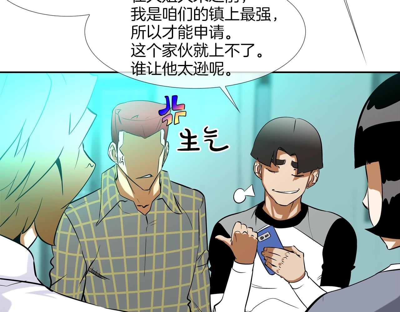 第52话 最强之战(1/3)-第53话