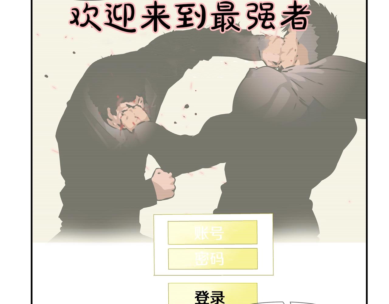 第52话 最强之战(1/3)-第53话