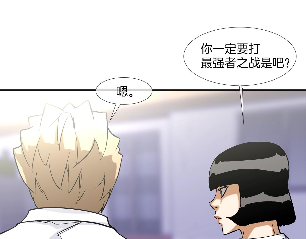 第52话 最强之战(1/3)-第53话