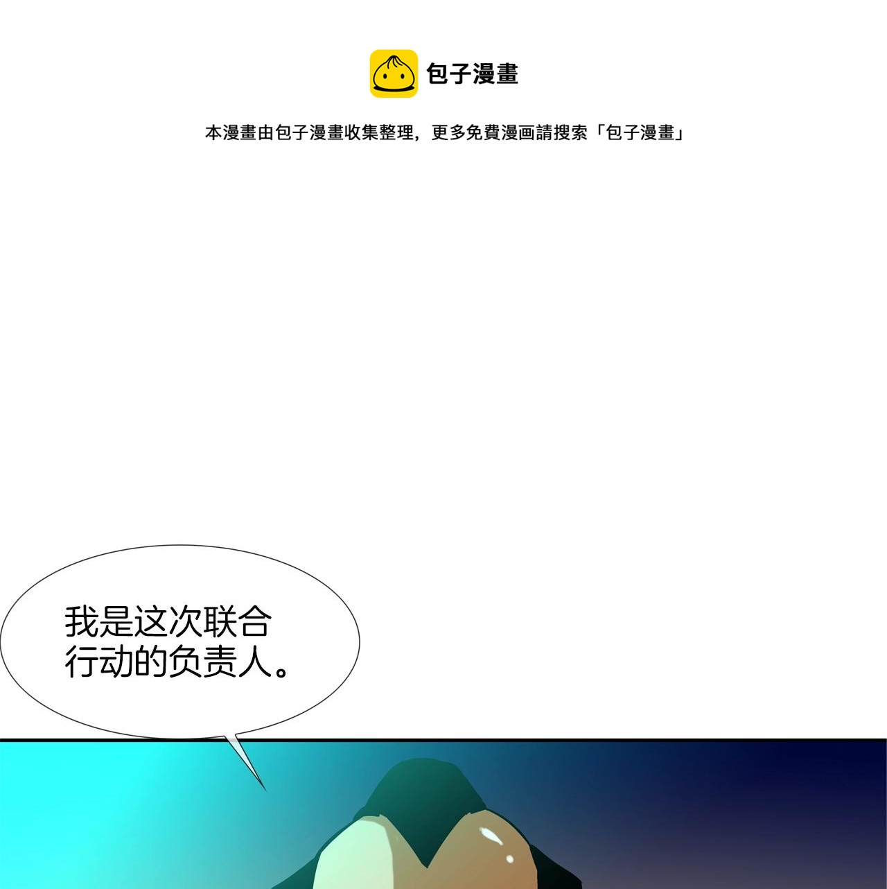 第54话 快点结束吧(1/3)-第55话