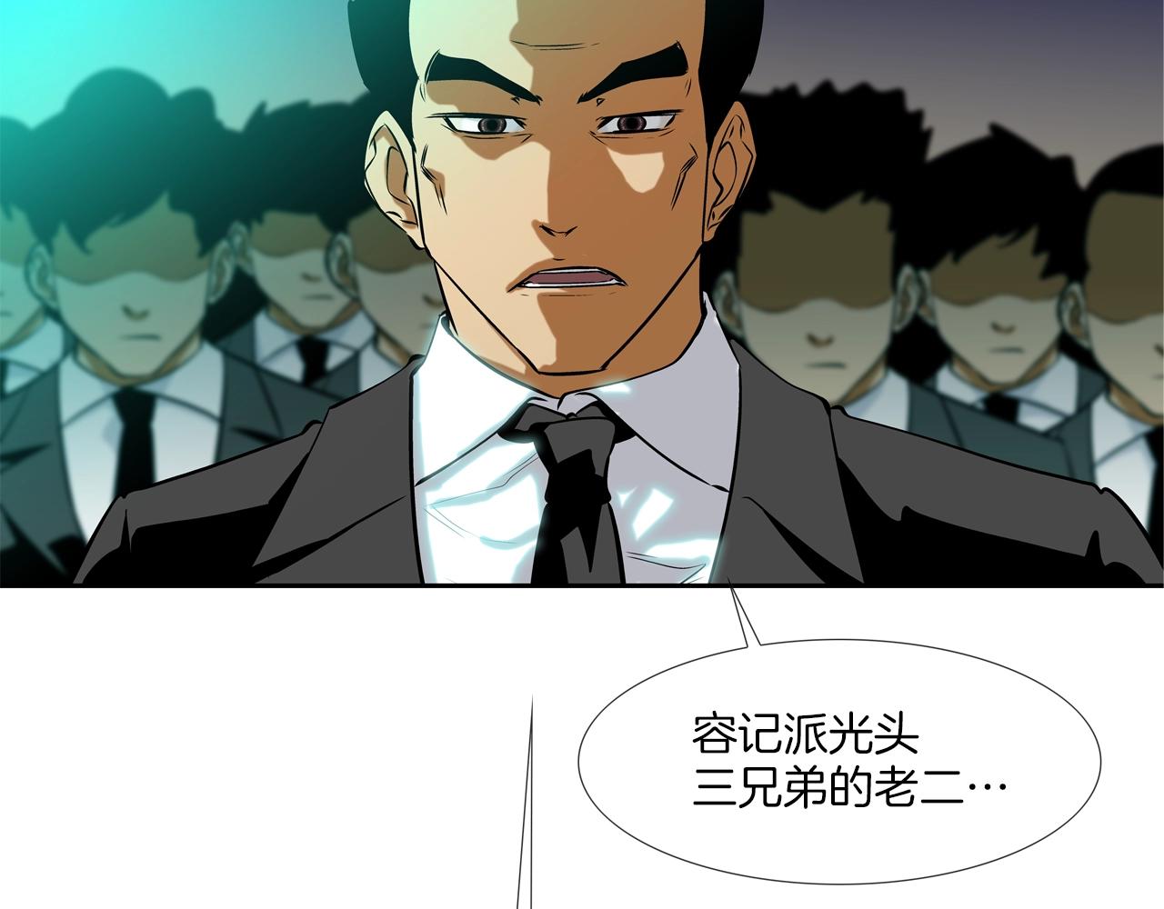 第54话 快点结束吧(1/3)-第55话