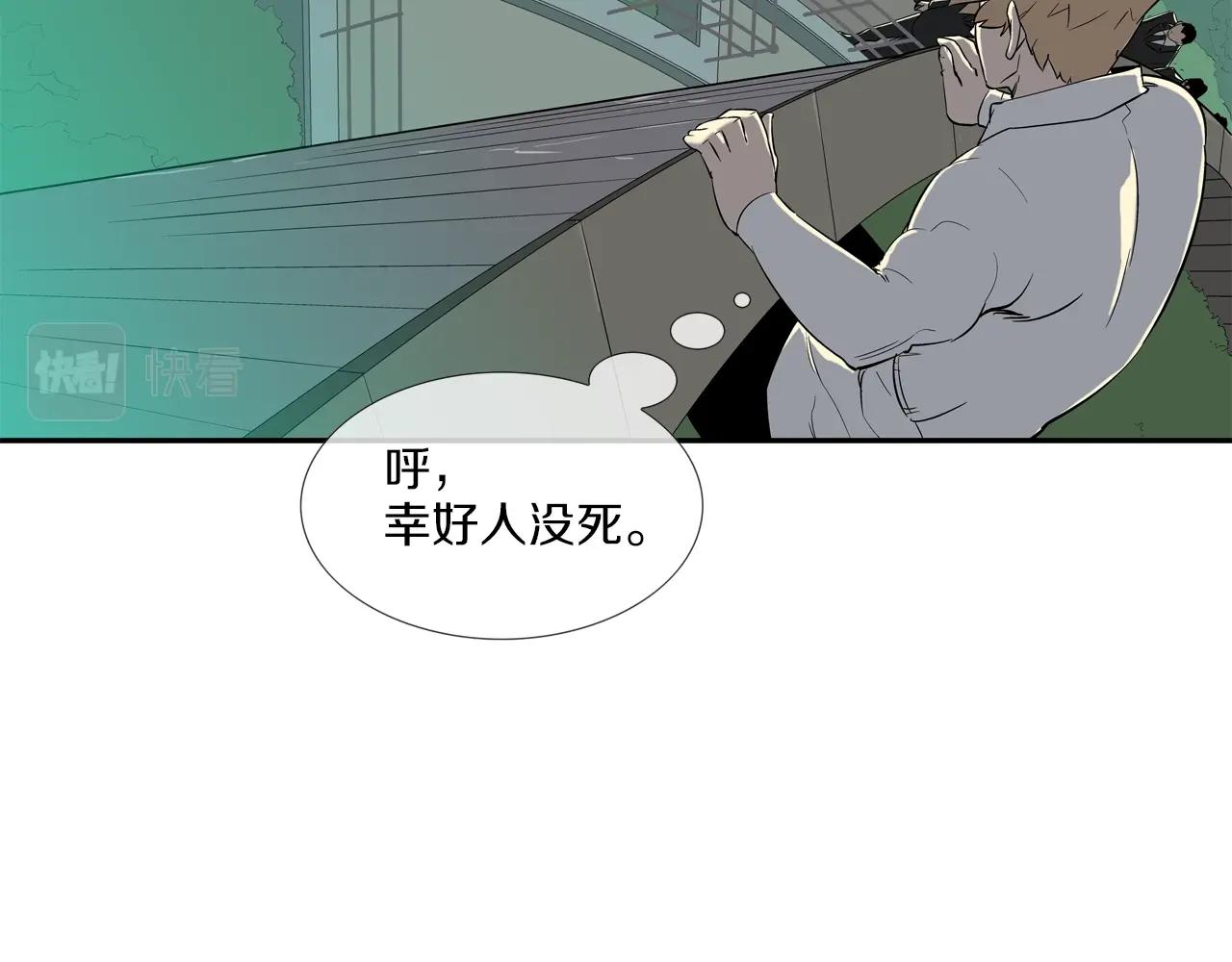 第54话 快点结束吧(1/3)-第55话