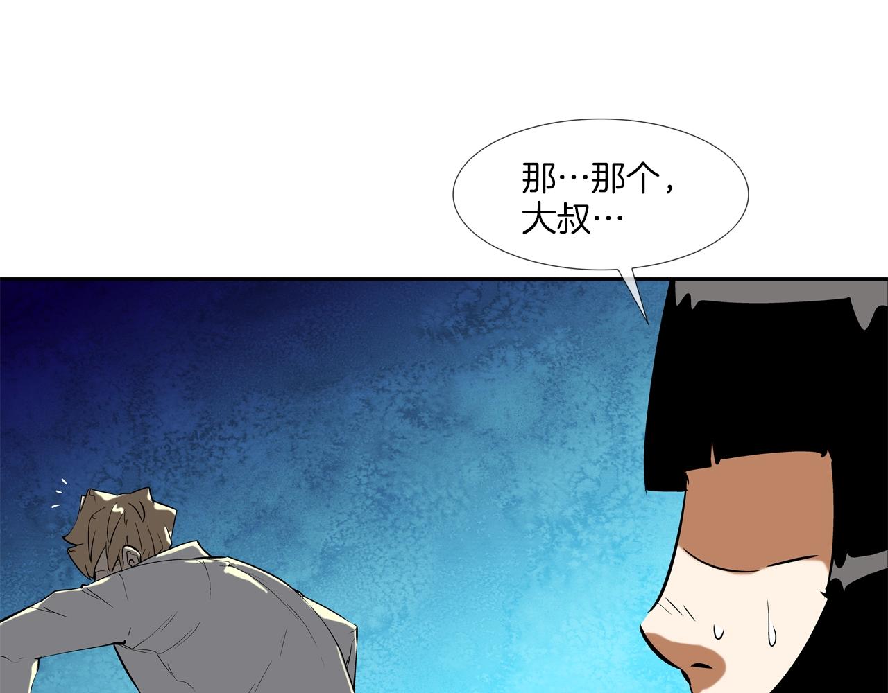 第54话 快点结束吧(1/3)-第55话