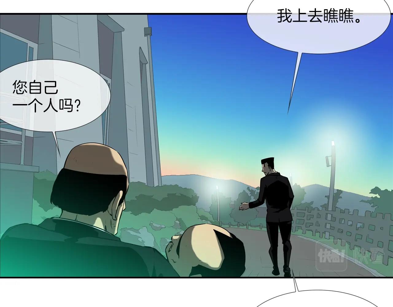 第54话 快点结束吧(1/3)-第55话