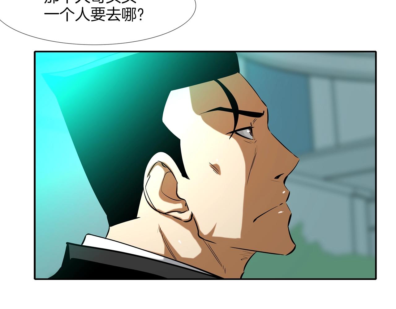 第54话 快点结束吧(1/3)-第55话