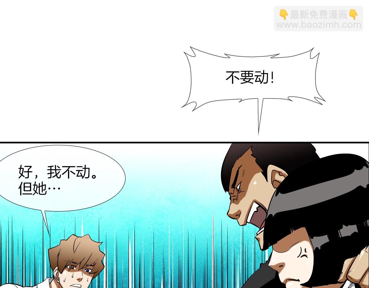 第54话 快点结束吧(1/3)-第55话