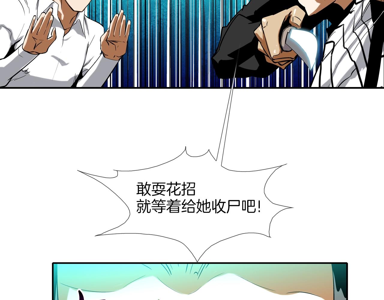 第54话 快点结束吧(1/3)-第55话