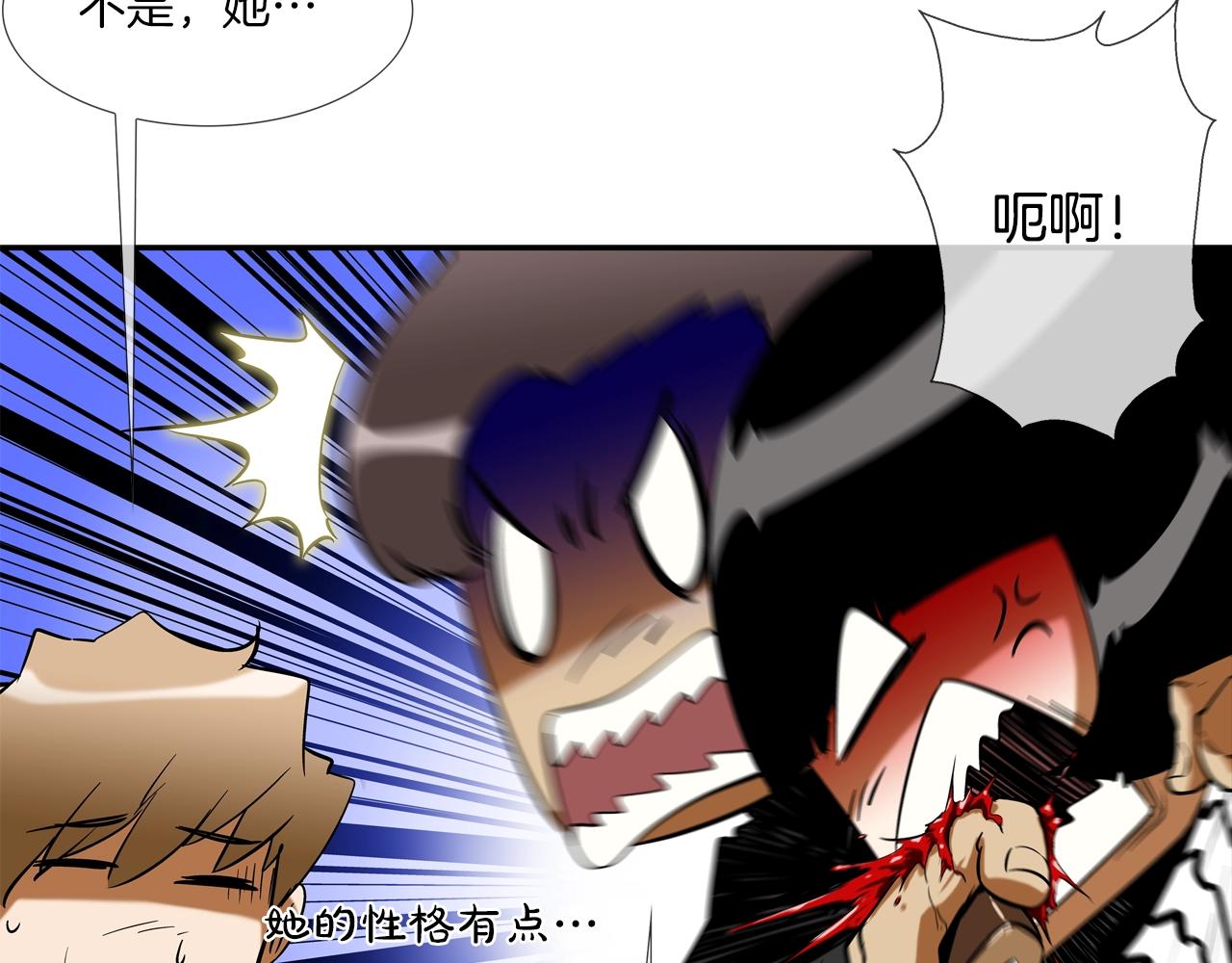 第54话 快点结束吧(1/3)-第55话