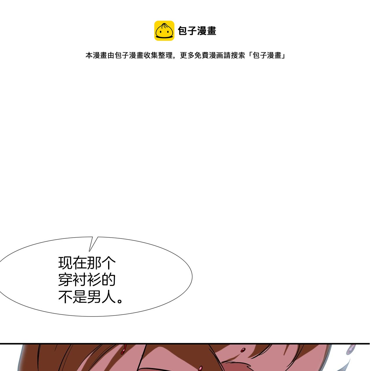 第58话 秘密暴露(1/3)-第59话