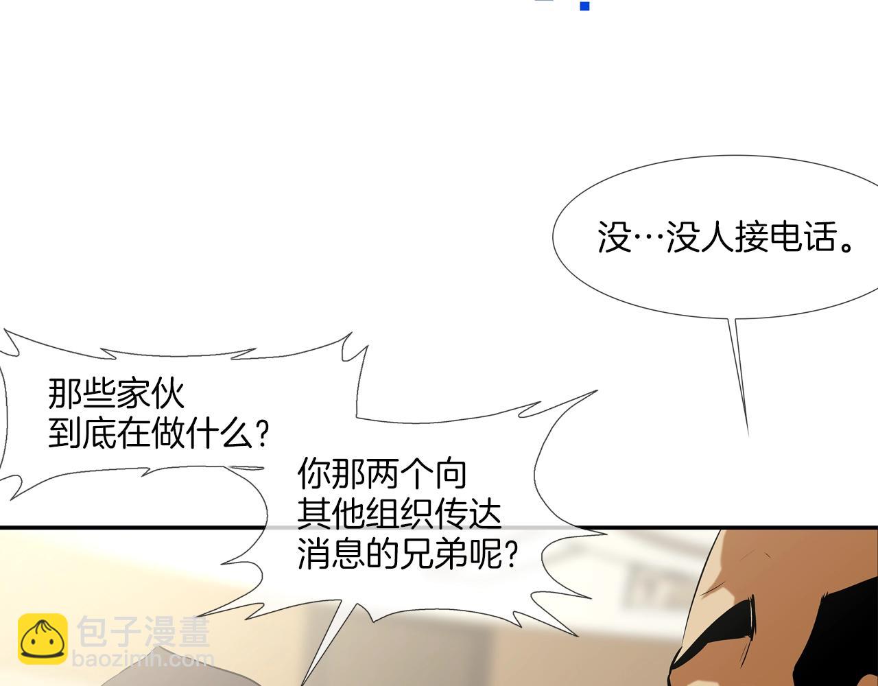 第58话 秘密暴露(1/3)-第59话