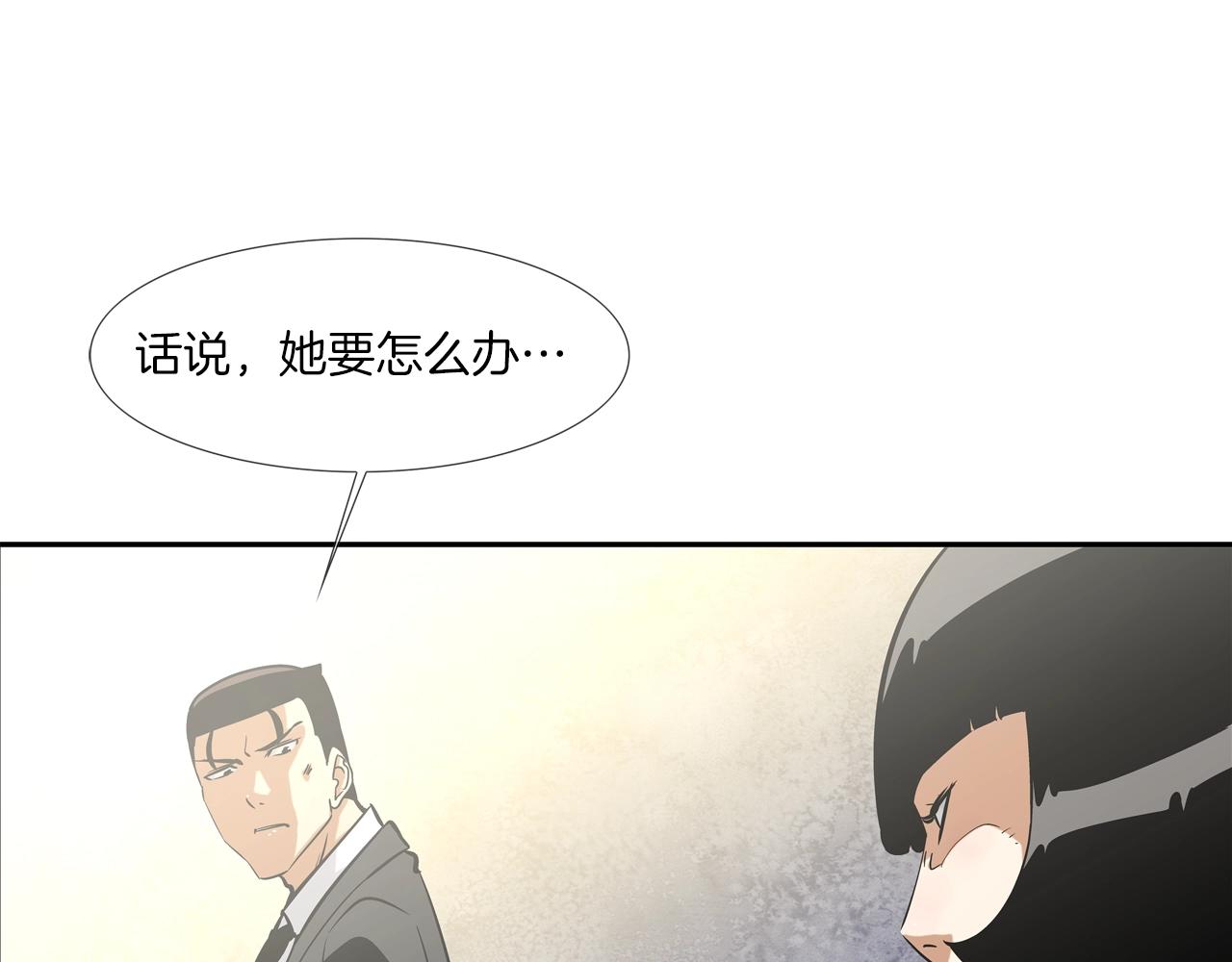 第58话 秘密暴露(1/3)-第59话