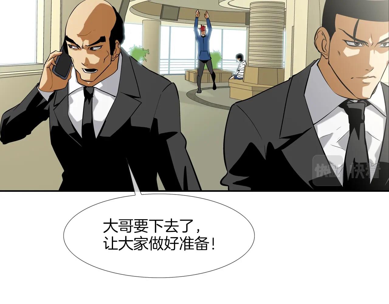 第58话 秘密暴露(1/3)-第59话