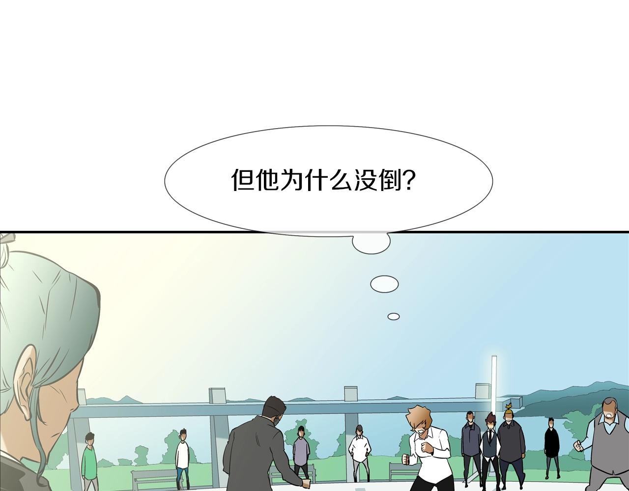 第58话 秘密暴露(1/3)-第59话