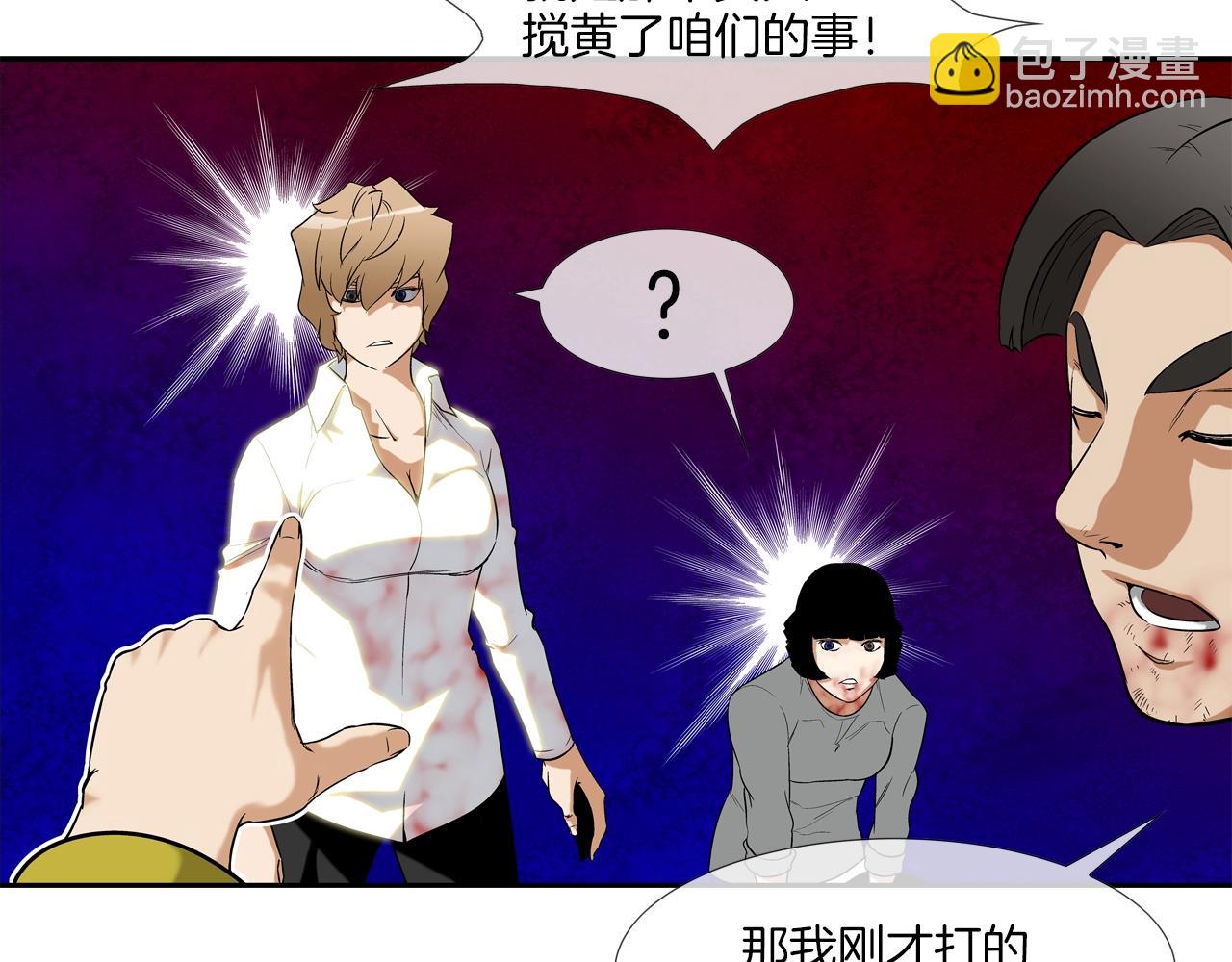 第6话 镇上最强者(1/2)-第7话