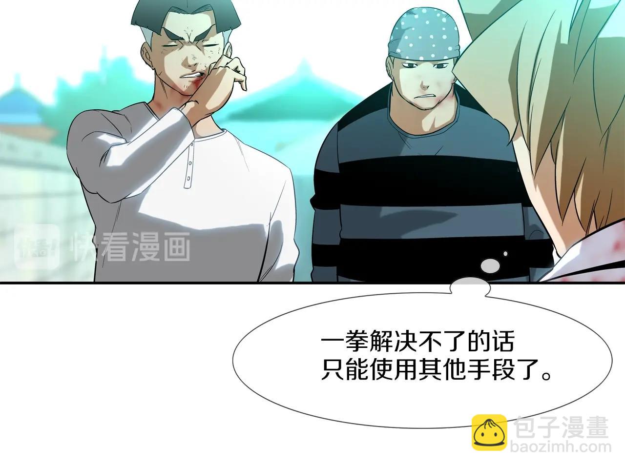 第6话 镇上最强者(1/2)-第7话