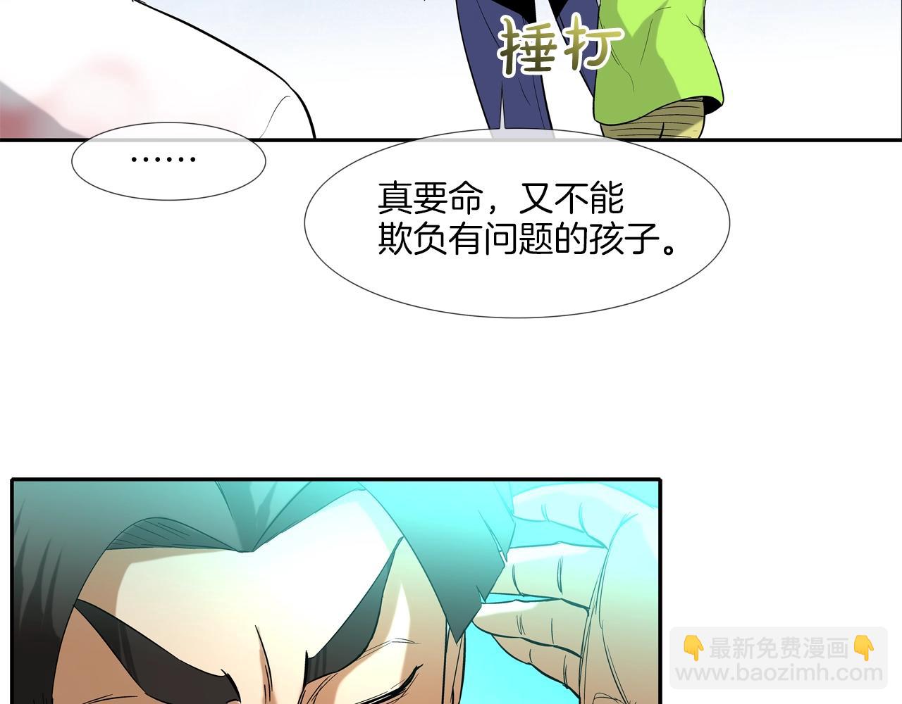 第6话 镇上最强者(1/2)-第7话