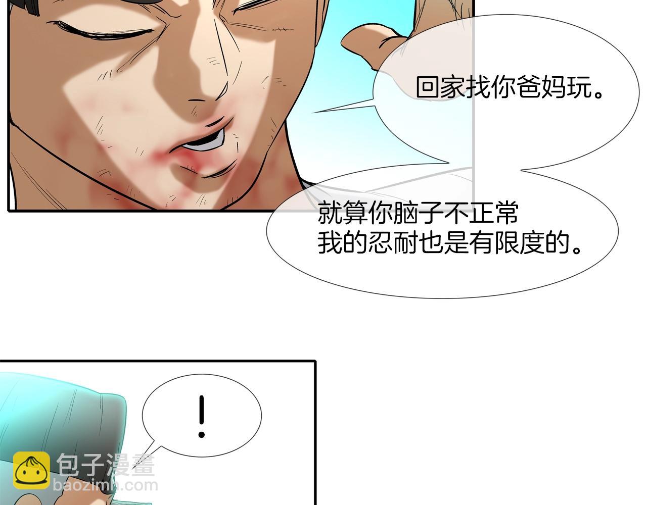 第6话 镇上最强者(1/2)-第7话