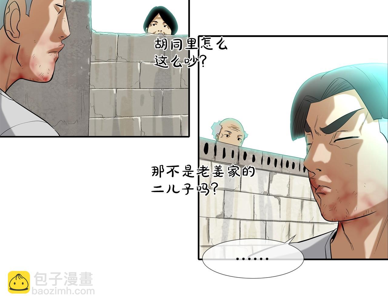 第6话 镇上最强者(1/2)-第7话