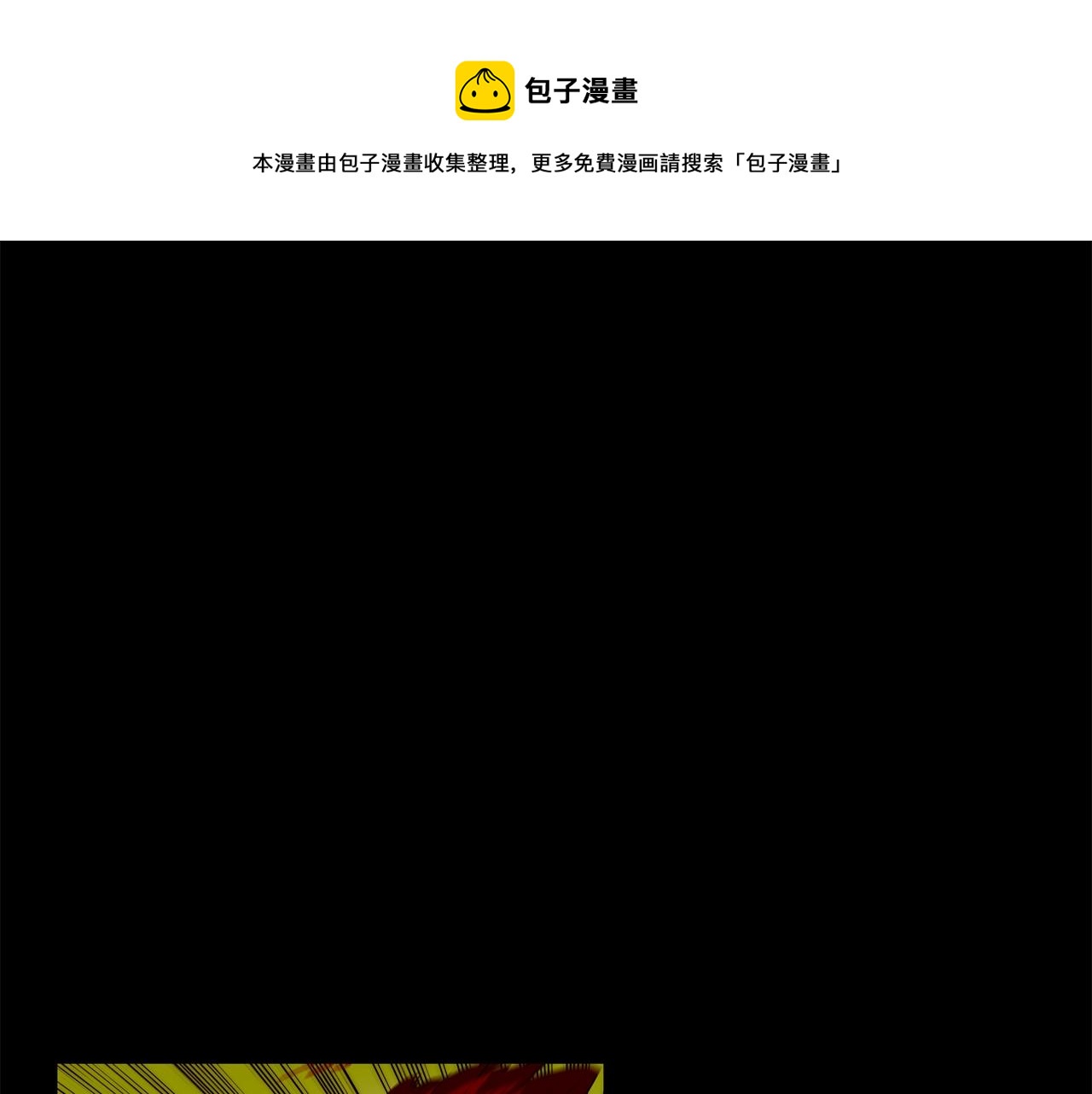 第60话 混战(1/3)-第61话