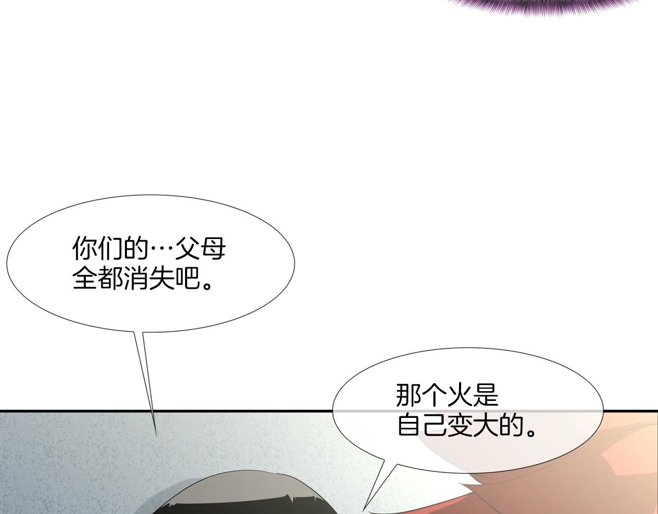 第60话 混战(1/3)-第61话