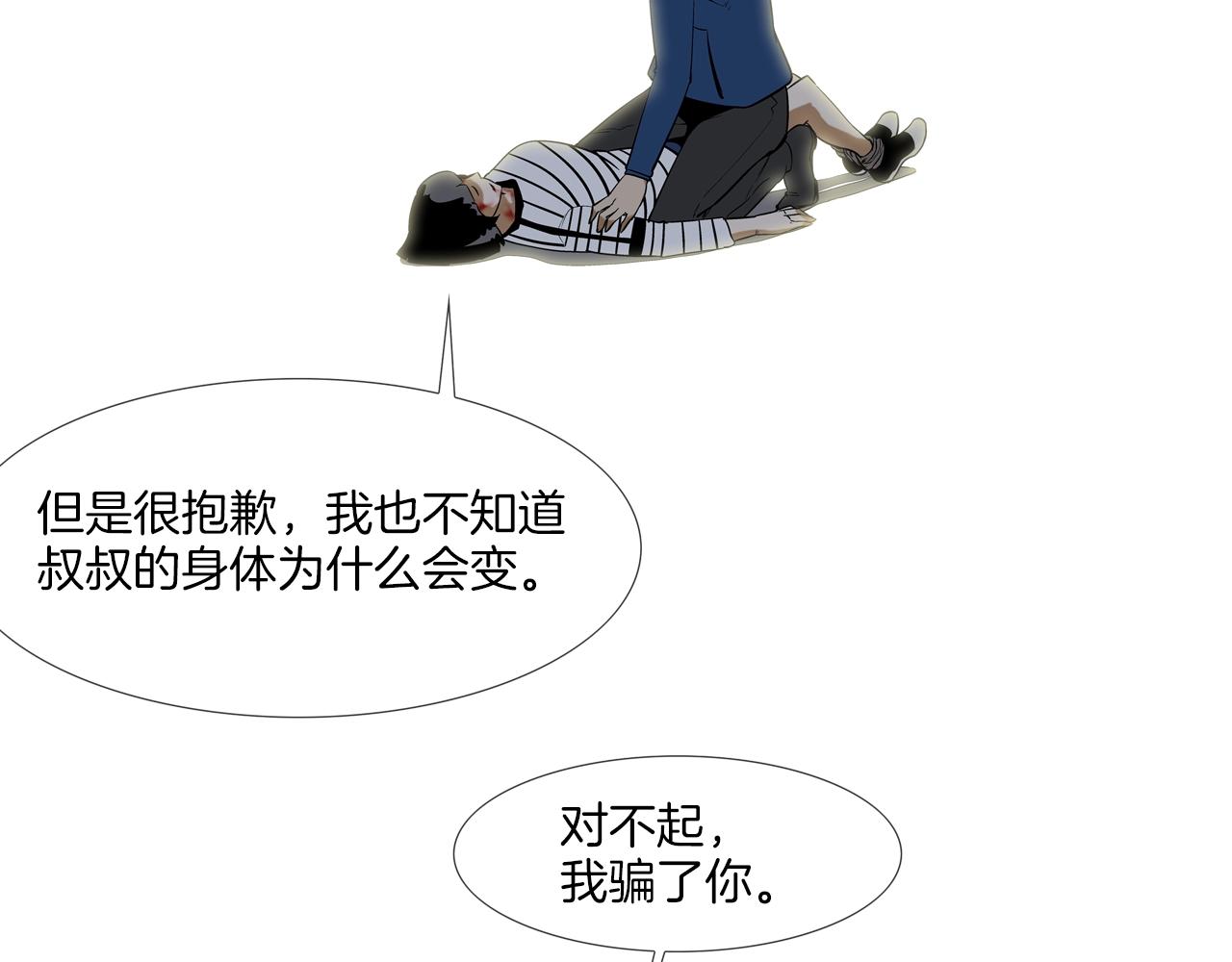 第60话 混战(1/3)-第61话