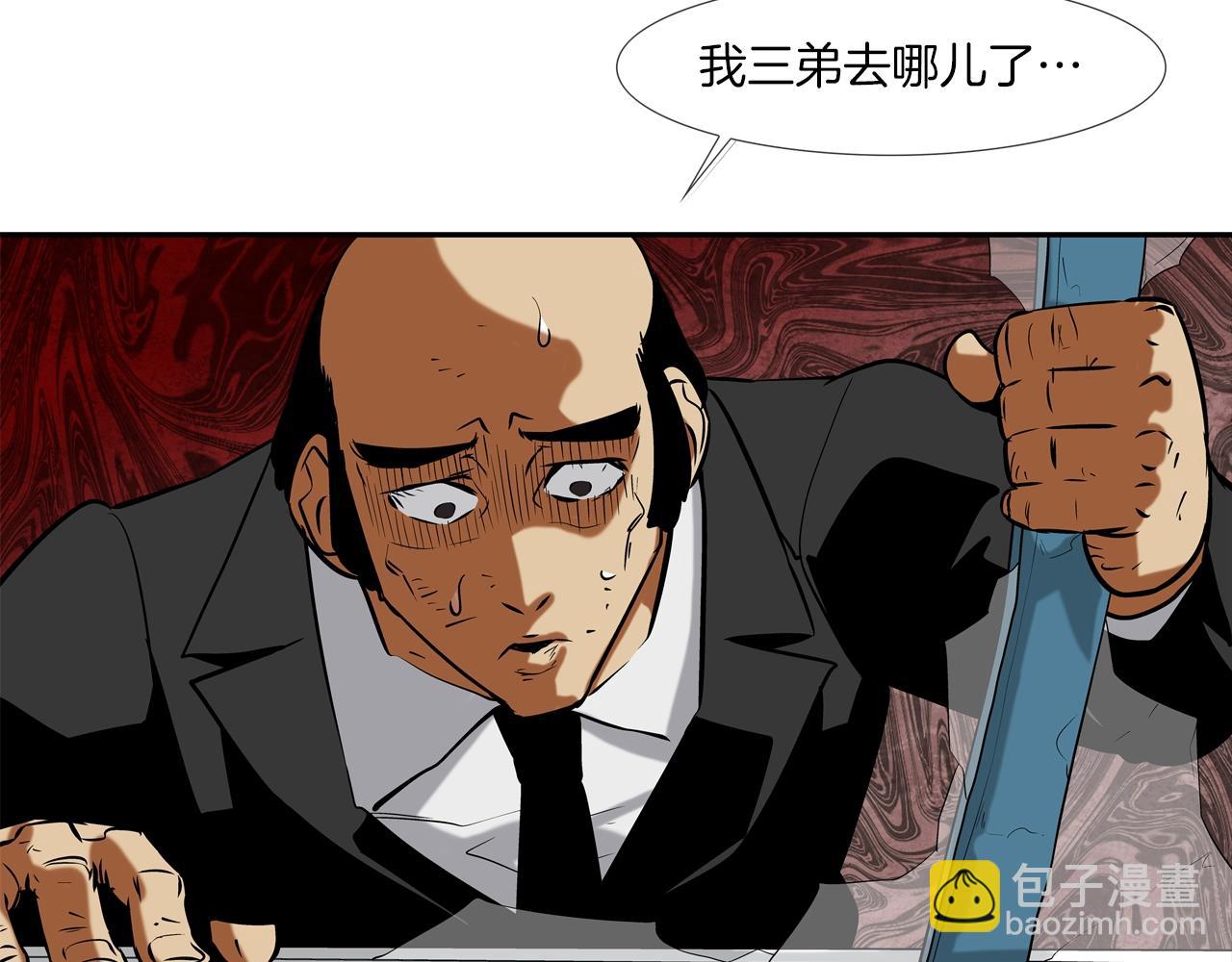 第62话 东郭与狼(1/3)-第63话