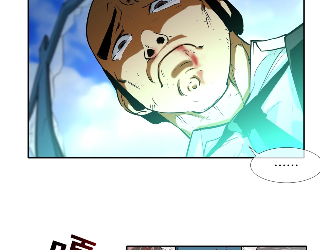 第62话 东郭与狼(1/3)-第63话