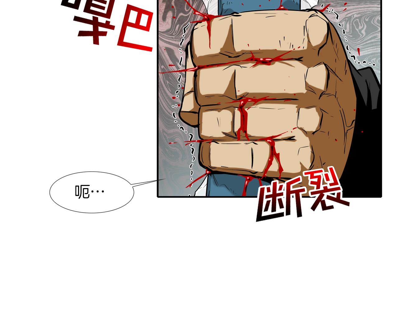 第62话 东郭与狼(1/3)-第63话